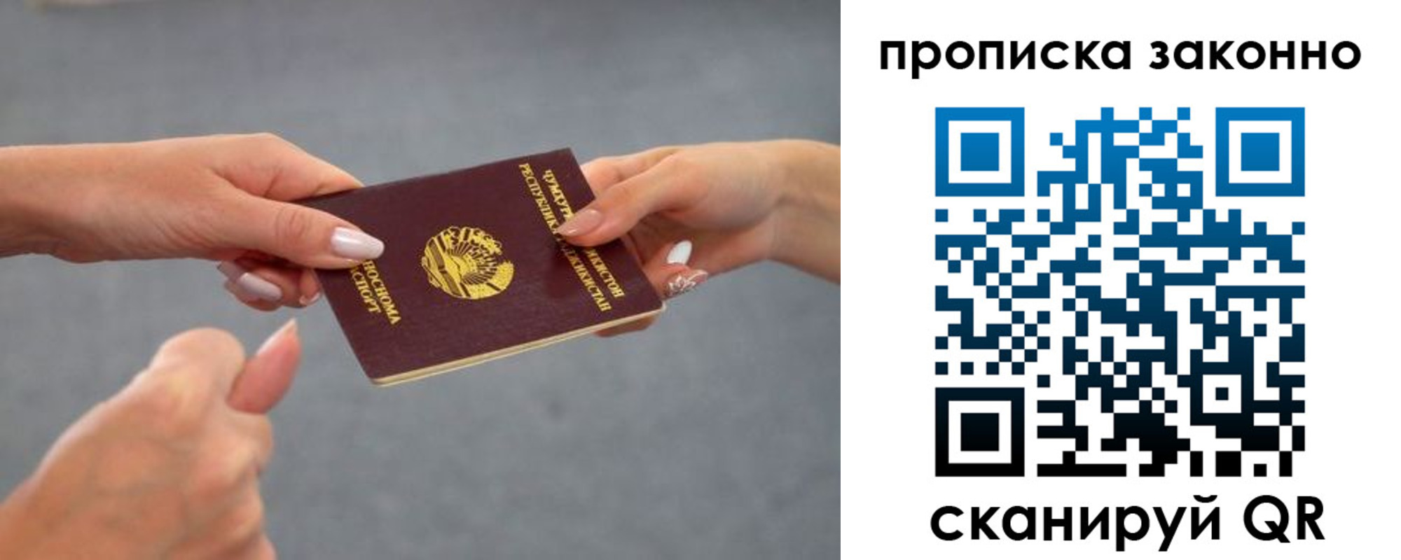 прописка регистрация в Кашине