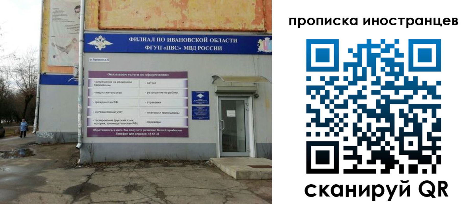 временная регистрация недорого в Кашине
