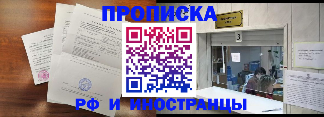 прописка для школы в Кашине