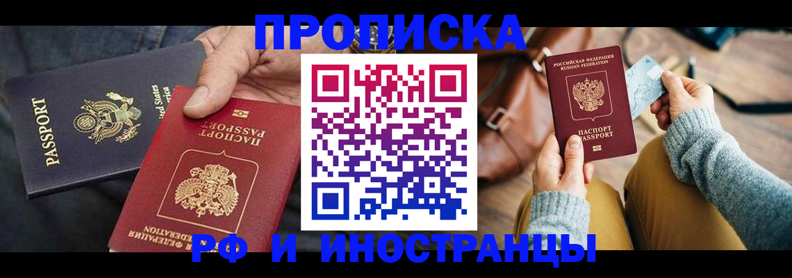 прописка в Кашине