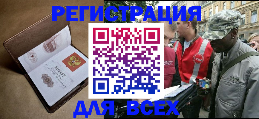 где прописаться в Кашине