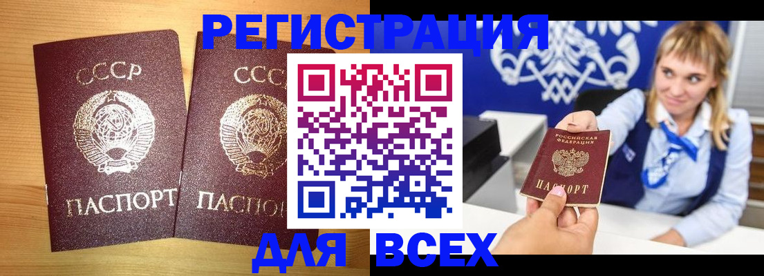 временная регистрация в квартире в Кашине