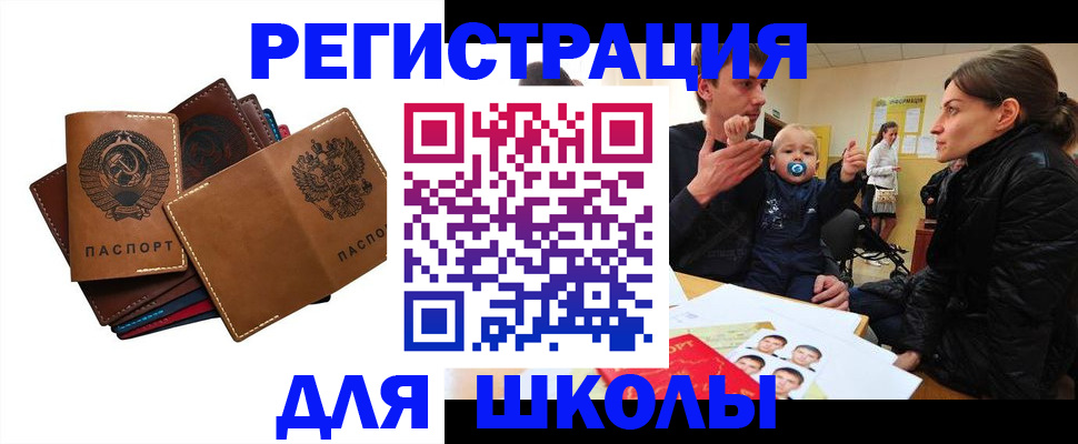 прописка ребенка в Кашине