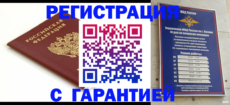 регистрация для дет. сада в Кашине