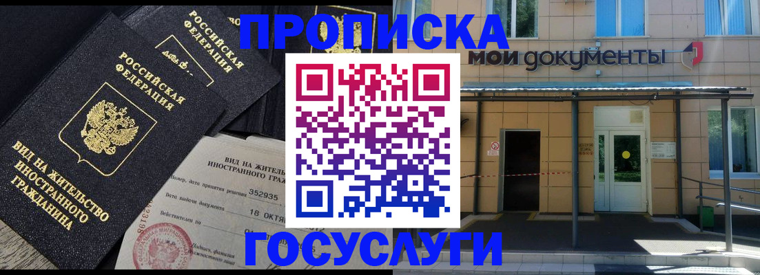 прописка иностранных граждан в Кашине